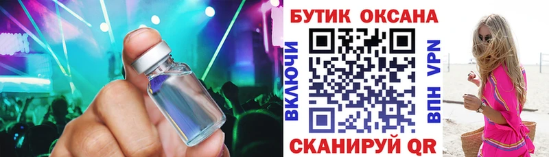 Бутират BDO  Мещовск 