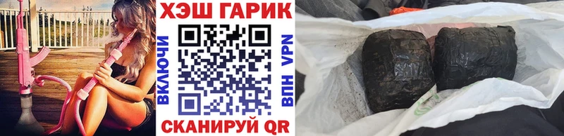 ГАШ hashish  Мещовск 