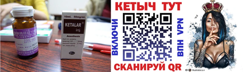 Кетамин ketamine  Мещовск 