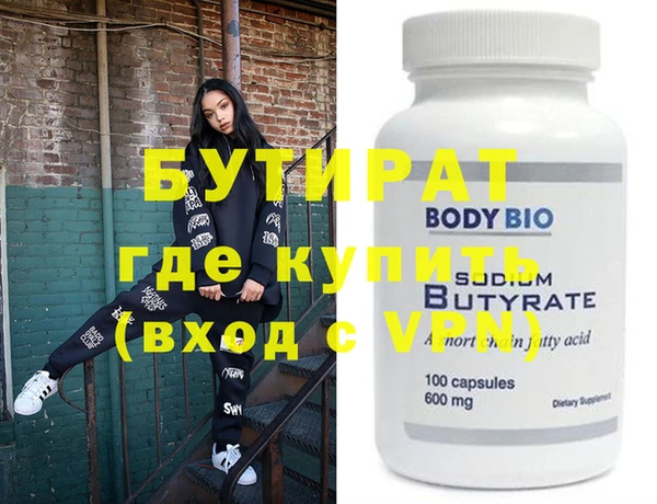 стафф Бугульма