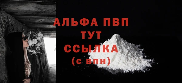 альфа пвп Бронницы