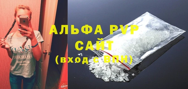 альфа пвп Бронницы