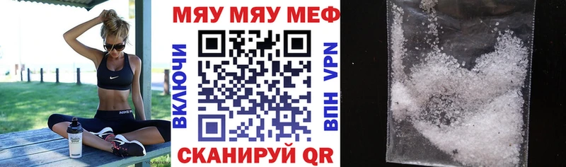 Мефедрон мука  гидра сайт  сайты даркнета как зайти  Мещовск 