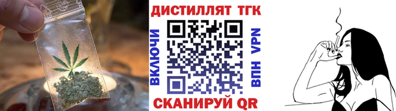 Дистиллят ТГК жижа  продажа наркотиков  кракен как зайти  Мещовск 